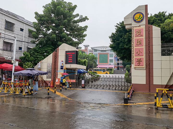 虎門捷勝小學(xué)學(xué)生供餐廚房工程